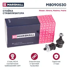 Тяга стабилизатора MARSHALL M8090530