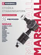 Тяга стабилизатора MARSHALL M8090530