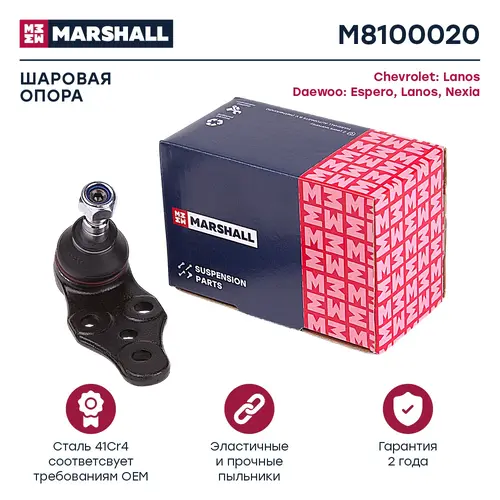 Шаровая опора MARSHALL M8100020
