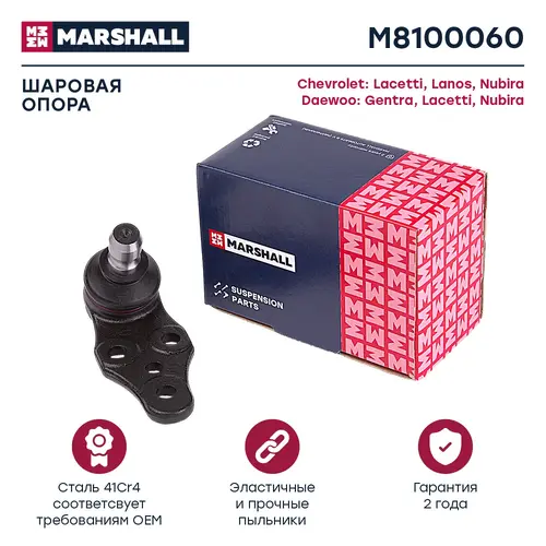 Шаровая опора MARSHALL M8100060