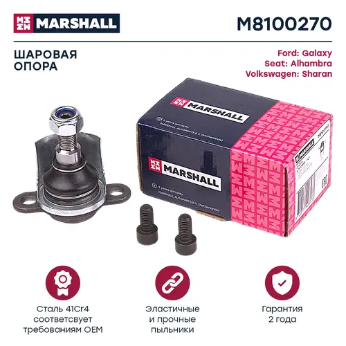 Шаровая опора MARSHALL M8100270