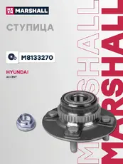 Ступица MARSHALL M8133270