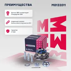 Ступица MARSHALL M8133511