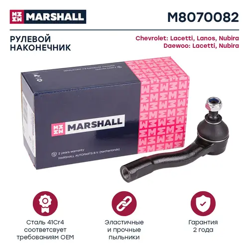 Рулевой наконечник MARSHALL M8070082