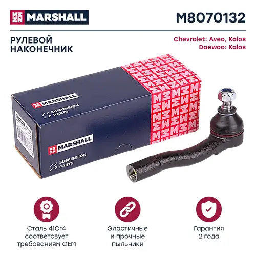Рулевой наконечник MARSHALL M8070132