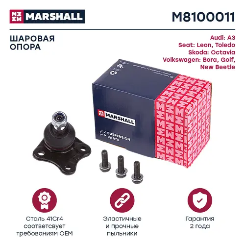 Шаровая опора MARSHALL M8100011