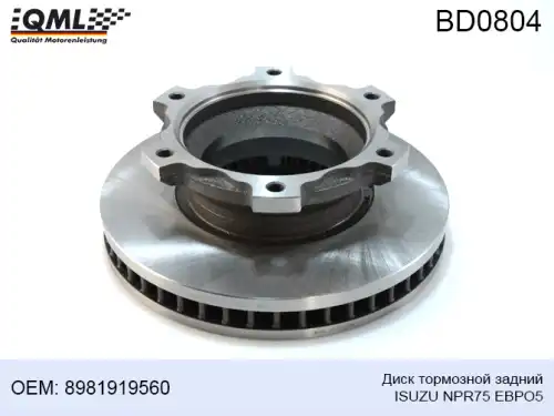 Тормозной диск QML BD0804