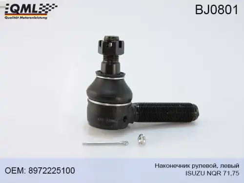Рулевой наконечник QML BJ0801