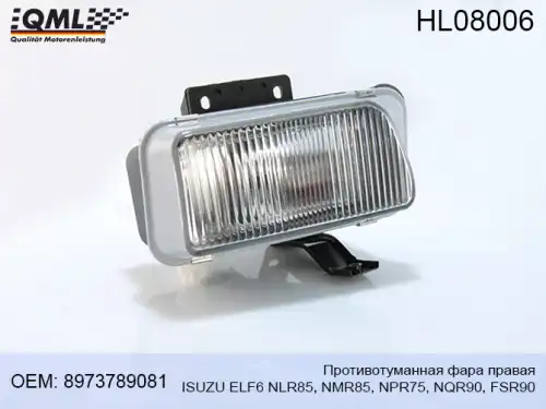 Фара противотуманная QML HL08006