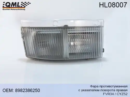 Фара противотуманная QML HL08007