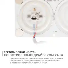 Apeyron Плата светодиодная, 220В 02-16