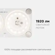 Apeyron Плата светодиодная, 220В 02-16