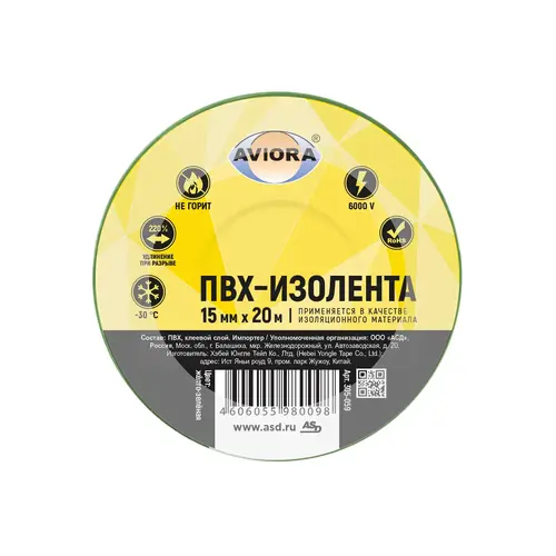 305-059 AVIORA Изолента ПВХ 15мм Х 20м желто-зеленая 305-059 305-059