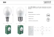 FERON 55139