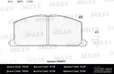 Тормозные колодки дисковые передняя ось MILES E500211