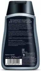 32194 реставратор-полироль для пластика!глянец 250 мл MICHELIN