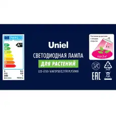 UNIEL UL-00004122