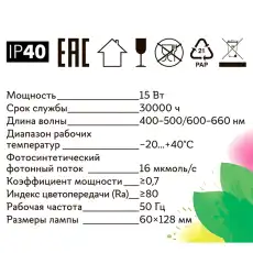 UNIEL UL-00004582