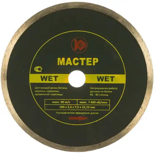 Калибр Алмазный диск -Мастер Wet 00000020436