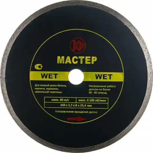 Калибр Алмазный диск -Мастер Wet 00000024198