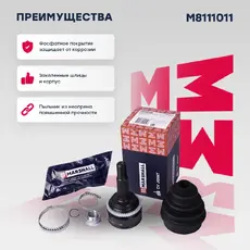 ШРУС наружный MARSHALL M8111011