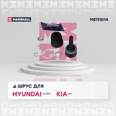 ШРУС наружный MARSHALL M8111014