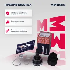 ШРУС наружный MARSHALL M8111020