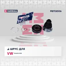 ШРУС внутр.!\ VW Transporter 91> M8112006 MARSHALL