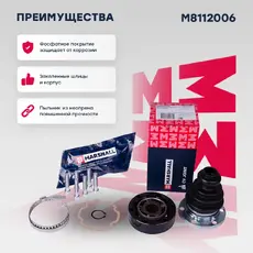 ШРУС внутр.!\ VW Transporter 91> M8112006 MARSHALL