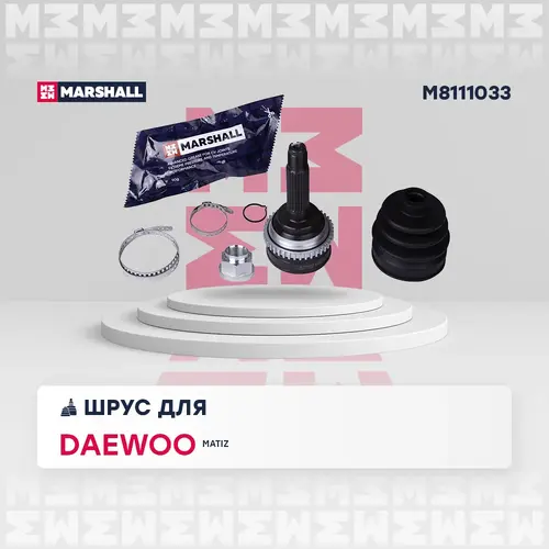 ШРУС наружный MARSHALL M8111033