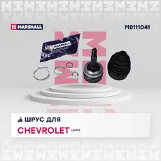 ШРУС наружный MARSHALL M8111041