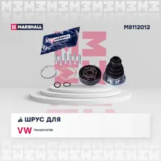 ШРУС внутр.!\ VW Transporter 91> M8112012 MARSHALL