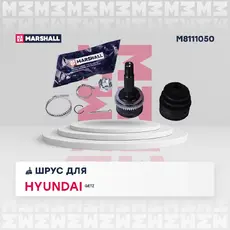 ШРУС наружный MARSHALL M8111050