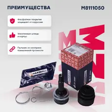 ШРУС наружный MARSHALL M8111050