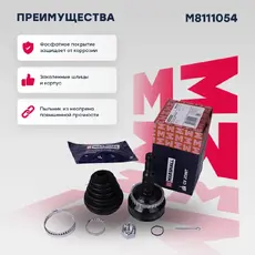 ШРУС наружный MARSHALL M8111054