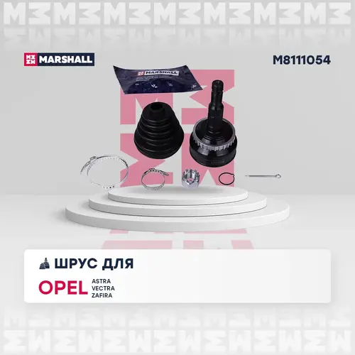 ШРУС наружный MARSHALL M8111054