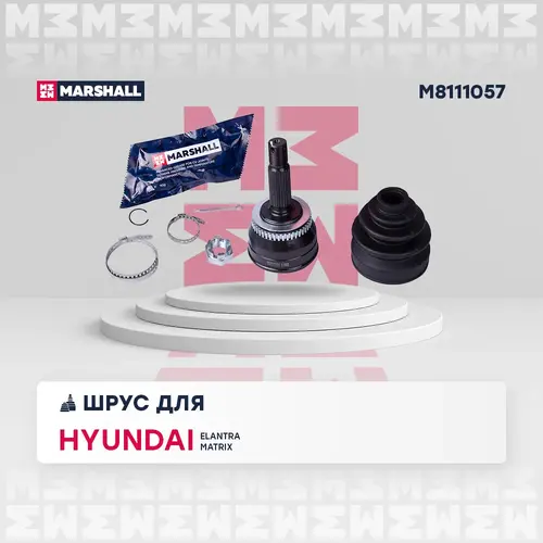 ШРУС наружный MARSHALL M8111057