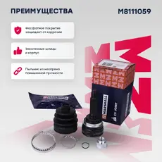 ШРУС наружный MARSHALL M8111059