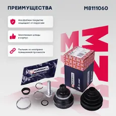 ШРУС наружный MARSHALL M8111060