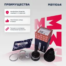 ШРУС наружный MARSHALL M8111064