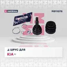ШРУС наружный MARSHALL M8111078