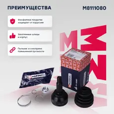 ШРУС наружный MARSHALL M8111080