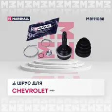 ШРУС наружный MARSHALL M8111088