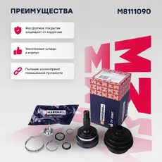 ШРУС наружный MARSHALL M8111090