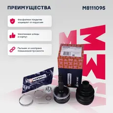 ШРУС наружный MARSHALL M8111095