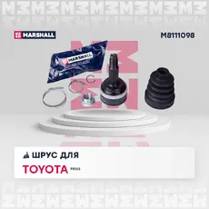 ШРУС наружный MARSHALL M8111098