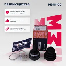 ШРУС наружный MARSHALL M8111100