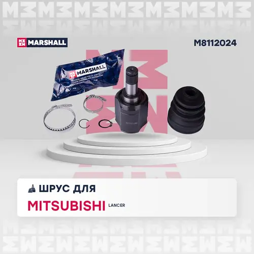 ШРУС внутр.!\ Mitsubishi Lancer IX 03> M8112024 MARSHALL