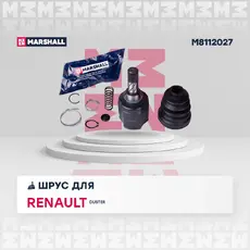 ШРУС внутр. левый!\ Renault Duster 11> M8112027 MARSHALL