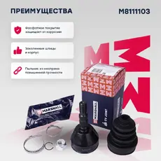 ШРУС наружный MARSHALL M8111103